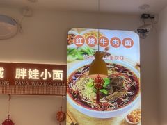 -程胖娃重庆小面(嘉禾金铂店)
