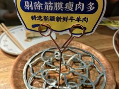 -幸福的烤包子·新疆菜