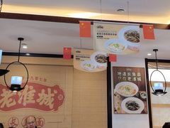 -老淮城·长鱼面(河下古镇店)