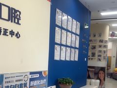 -欢乐口腔(望京分院)