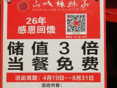 -山城辣妹子(定福庄店)