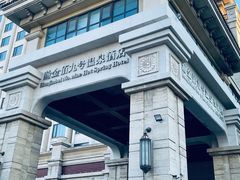 -天津瀚金佰九号温泉酒店(南楼地铁站店)