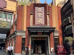 -广东道至正餐厅(区庄店)