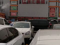 -三旗百汇商品城