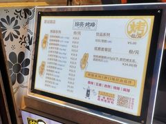 -徐亮烤蹄(建设路店)