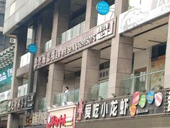 -茗海意境·影院式足道SPA(南坪店)