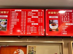 -杏园餐厅(西四北大街店)