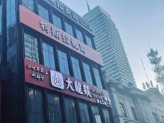 -大龙燚火锅