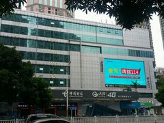 -中国电信(东门营业厅)