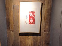 -邈墨茶馆(大兜路1号店)
