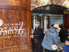 -汉巴味德(沈阳万象汇店)