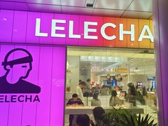 -LELECHA乐乐茶(新街口大洋店)