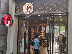 门面-茶颜悦色(花园道店)