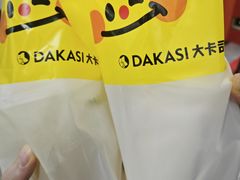 -大卡司DAKASI(连城新天地店)