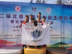 -北京众国际击剑俱乐部