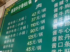 -清真长顺牛肉馆