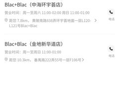 -Blac+Blac(中海环宇荟店)