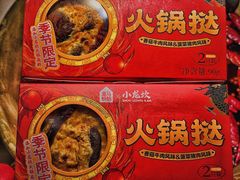 -小龙坎火锅(IFS HOT店)