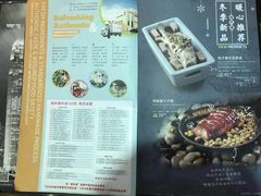 菜单-避风塘·老港味餐厅(虹口龙之梦店)