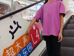 -天河领展广场