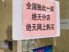 -杨招娣糕点(装驾桥巷店)