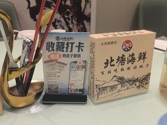 -北塘海鲜·天津菜·鲅鱼水饺是一绝(大光明桥旗舰店)