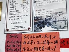 -古徽州馄饨店(宝安路店)