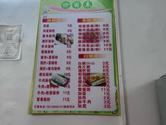 -罗定肠粉(泉塘路店)