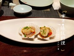 扇贝-古京·臻致料理(月湖店)
