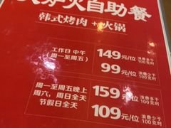 -火炉火自助餐(悠唐购物中心店)