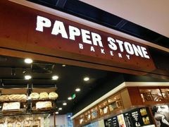 门面-PAPER STONE BAKERY(天汇广场店)