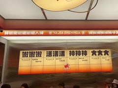 -雅佳神话·麻辣烤鱼(新街口店)