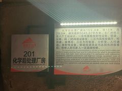 -816工程景区