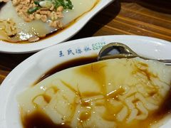 -王氏凉糕(总店)