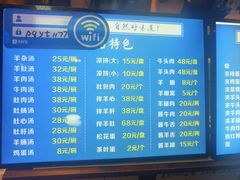 -承德正宗平泉羊汤(崇礼店)