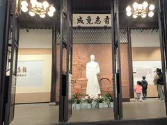 -乌镇东栅景区-茅盾故居