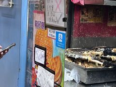 -利强记北角鸡蛋仔(弥敦道店 )