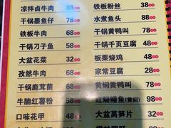 -昱龙大盆牛蛙馆(三兴街总店)