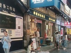 -捶糖帮桂林特产伴手礼(西街店)