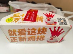 -正新鸡排(碧湖万达店)