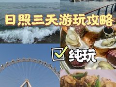 -渡海小渔村.老辈日照菜