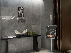 -英冠索菲特酒店·萧湘阁中餐厅