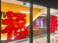 -超级猩猩健身·团课(淮海百盛店)