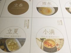-炖物24章·顺时轻养茶(杭州大厦店)