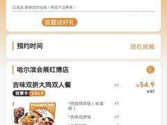 -吉野家(红博中央公园店)