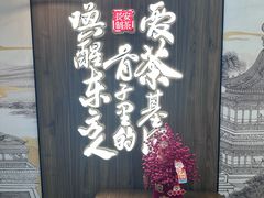 -茶话弄(北京通州万达店)