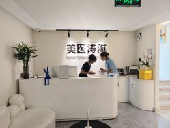 -海涛医疗美容·面部抗衰·注射美鼻