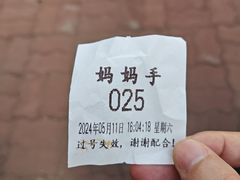 -妈妈手(山大总店)