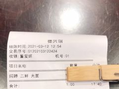 -德兴馆(广东路总店)