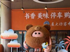 -厦门大学(思明校区)